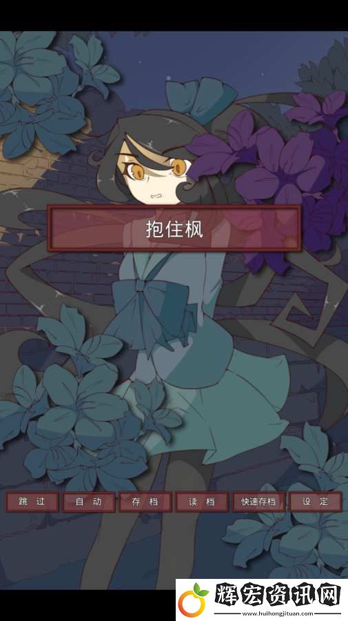 盲目之戀中文版手游app日系戀愛角色扮演游戲盲目之戀中文版下載安裝