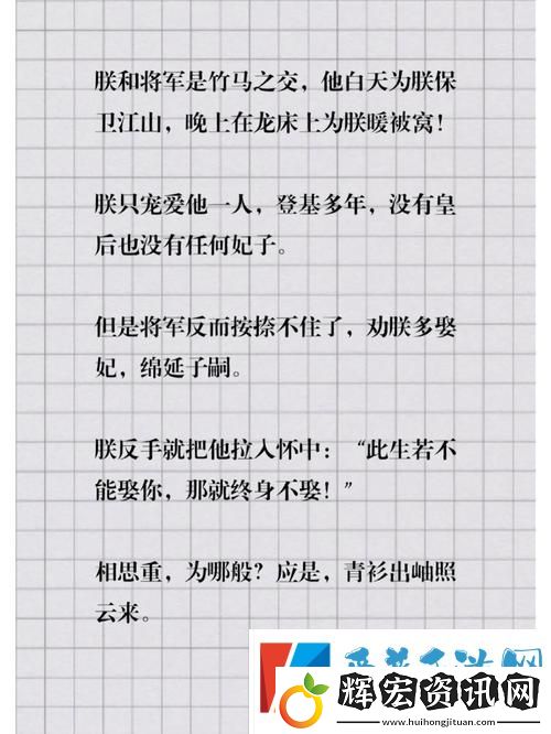 將軍邊走邊挺進她h樹林