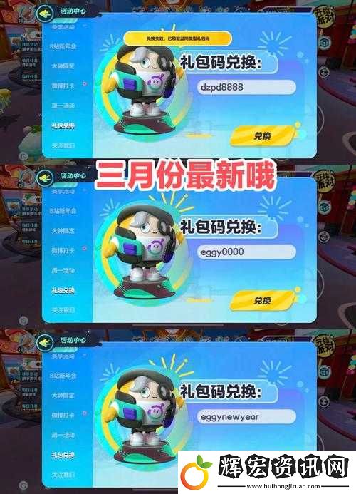 零氪黨必看！奧奇?zhèn)髡f手游兌換碼獲取全攻略