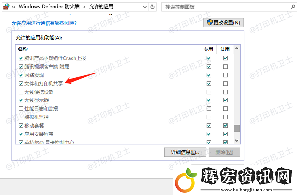 怎么共享打印機到另外一臺電腦