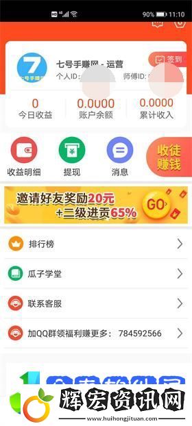 花子閱讀app下載