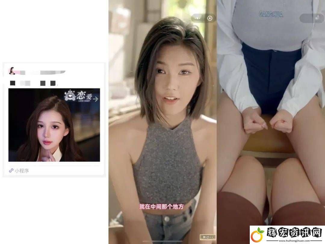 真人戀愛影游