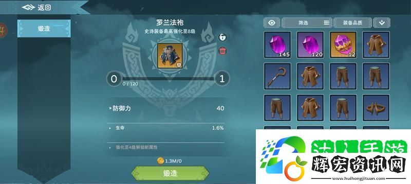 遇見(jiàn)龍2裝備系統(tǒng)