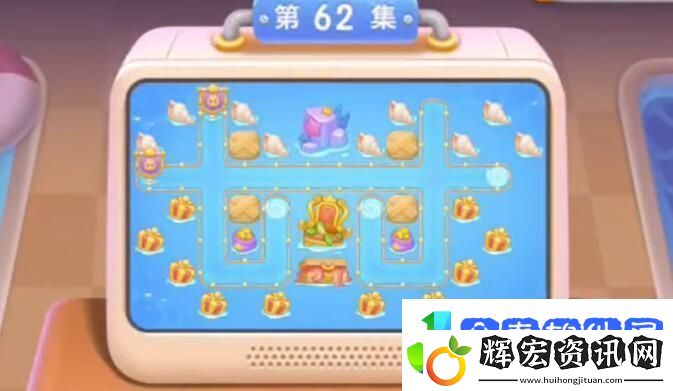 保衛(wèi)蘿卜4海的閨女第62關(guān)怎么過(guò)
