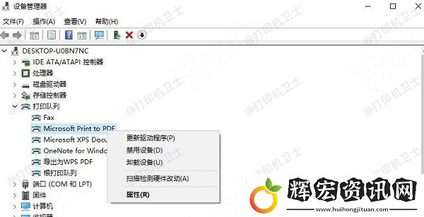 安裝了打印機驅(qū)動但是不能正常打印