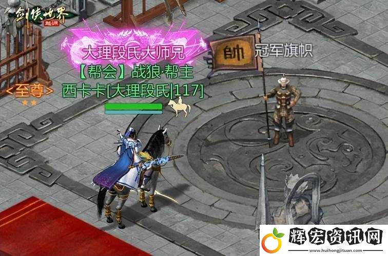 劍俠世界3名俠帖效果全解析！這波隱藏神技直接起飛~
