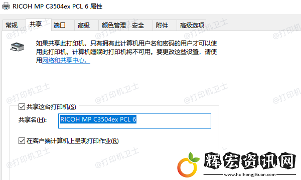 Windows無法連接共享打印機怎么辦
