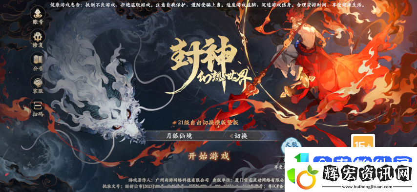 首個福利特色服【好運來】開預約了！預約加贈價值100元福利