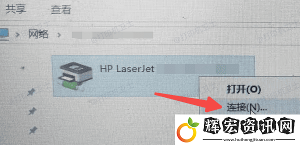 Windows無法連接共享打印機怎么辦