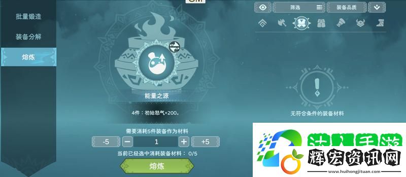 遇見(jiàn)龍2裝備系統(tǒng)