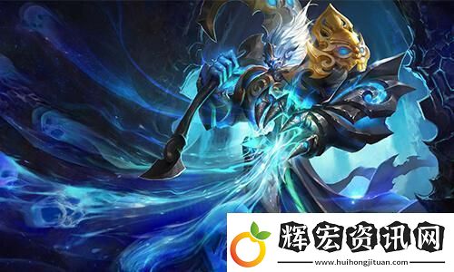 新賽季來(lái)襲！王者榮耀英雄強(qiáng)度榜揭示最強(qiáng)與最弱勢(shì)英雄