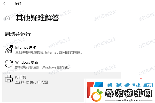 Win10無法保存打印機(jī)設(shè)置0x000006d9教你4招快速解決